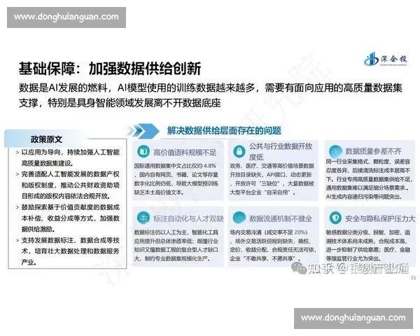 以顶层设计为核心推动战略布局优化与创新驱动发展路径探索