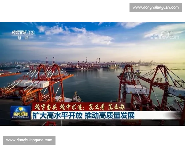 以稳中求进为总基调推动高质量发展实现经济社会全面提升新局面